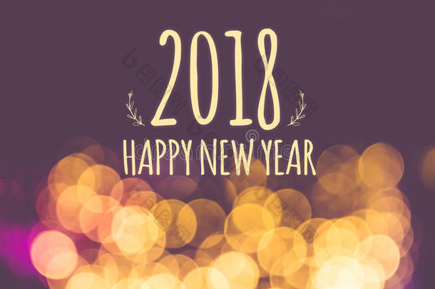 2018幸福的新的年向酿酒的污迹节日的焦外成像光后台