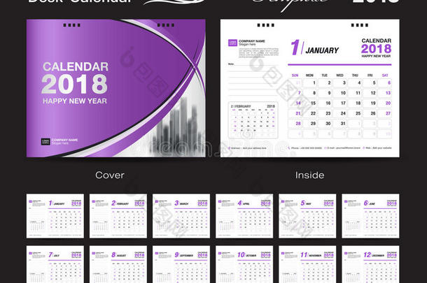 放置书桌日历2018样板设计,紫色的遮盖