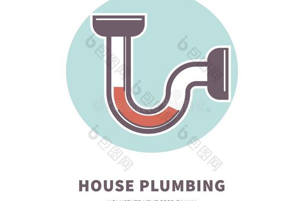 房屋水管装置服务象征和阻碍管子说明