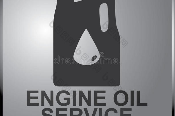 汽车固定符号发动机油服务