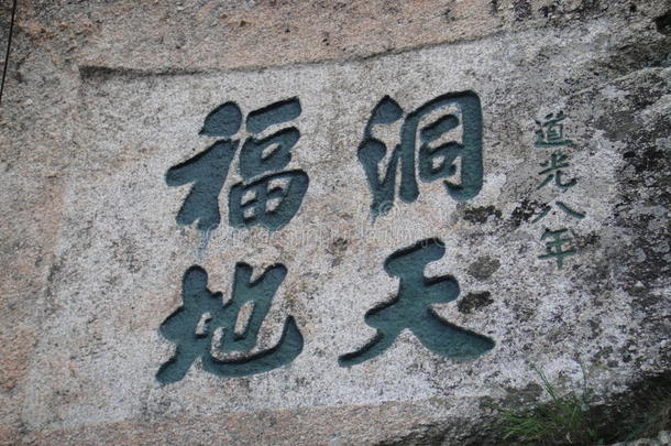 中国人华山,<strong>陕西</strong>省份