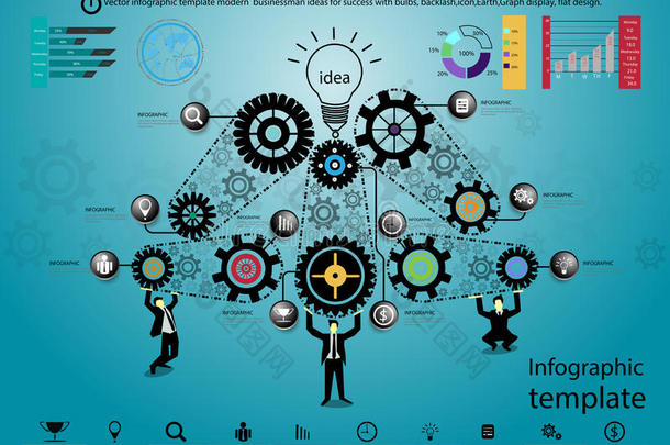 矢量信息图样板现代的商人总念为成功