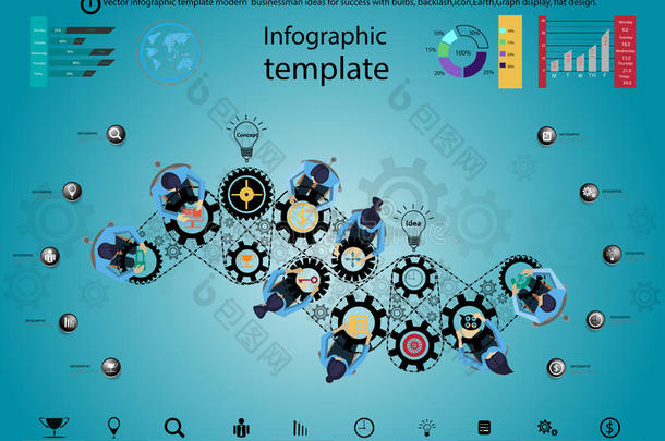 矢量信息图样板现代的商人总念为成功