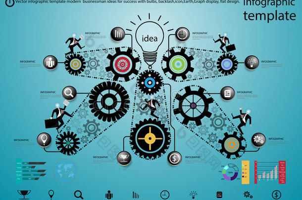 矢量信息图样板现代的商人总念为成功