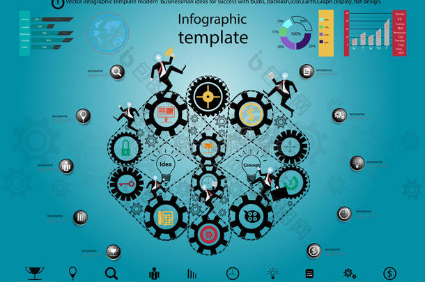 矢量信息图样板现代的商人总念为成功