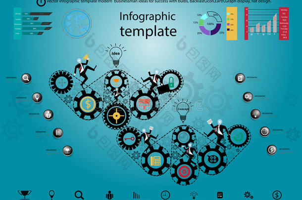矢量信息图样板现代的商人总念为成功