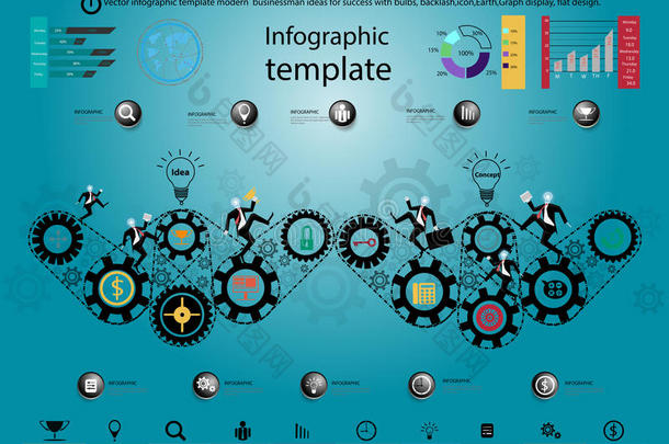 矢量信息图样板现代的商人总念为成功