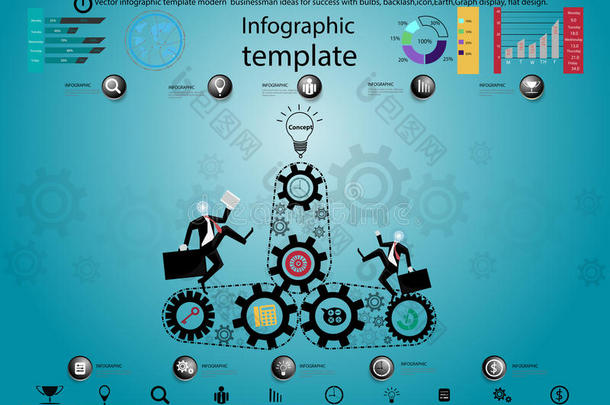 矢量信息图样板现代的商人总念为成功