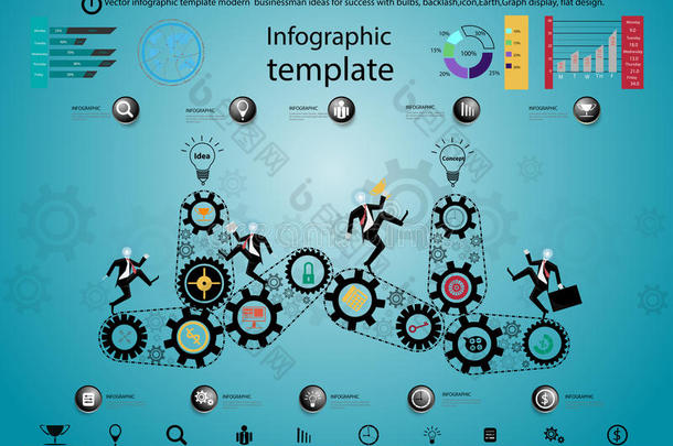矢量信息图样板现代的商人总念为成功