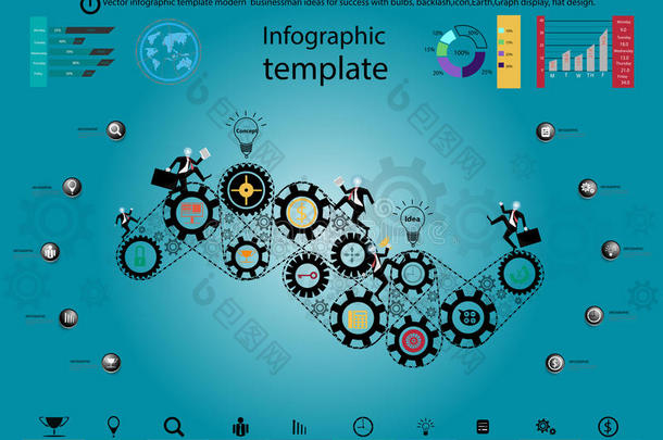 矢量信息图样板现代的商人总念为成功