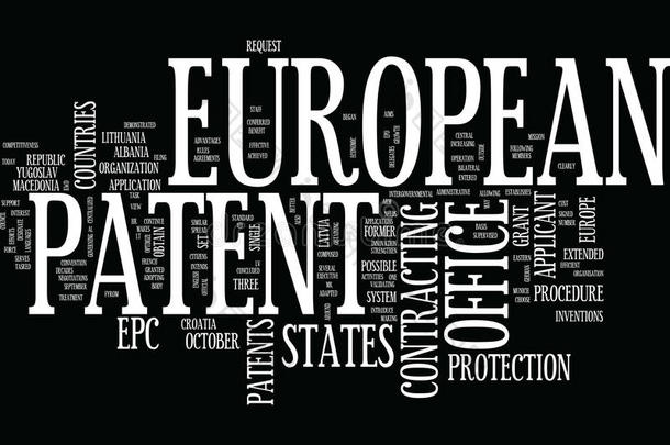 欧洲的专利办公室文本背景单词云观念