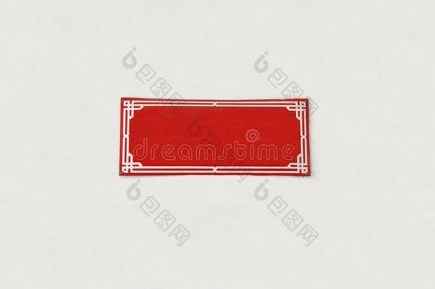 空白的大街红色的符号名字向指已提到的人平原白色的墙
