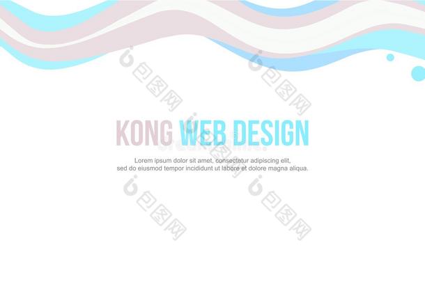网站头球富有色彩的波浪设计