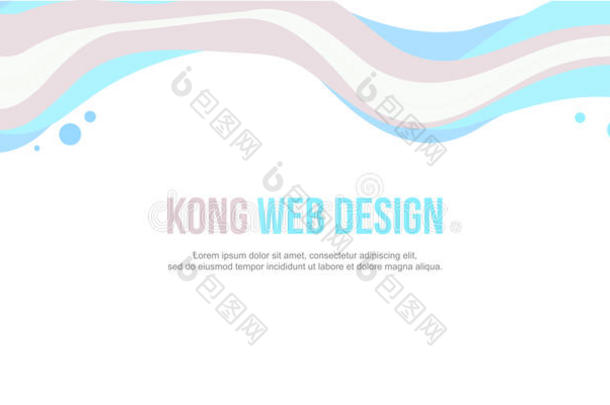 网站头球富有色彩的波浪设计