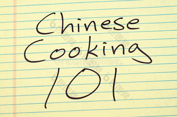 中国人烹饪术<strong>101</strong>向一黄色的法律的给装衬垫
