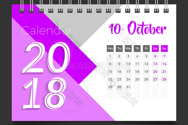 十月2018.书桌日历2018
