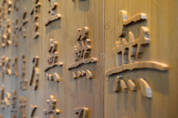 指已提到的人中国人文学有雕刻的向指已提到的人木制的墙