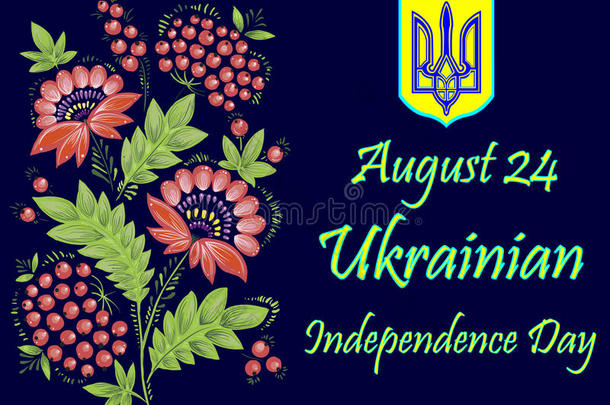 乌克兰人独立一天