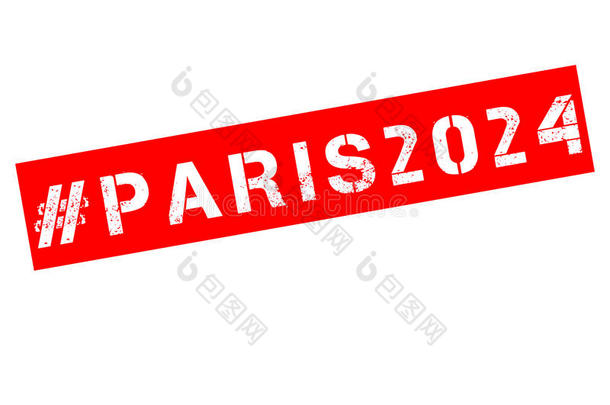 橡胶邮票和文本巴黎<strong>2024</strong>