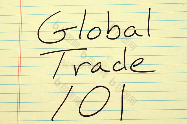 全球的贸易<strong>101</strong>向一黄色的法律的给装衬垫