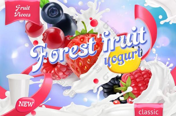 森林成果酸奶.混合的浆果和奶斑点.3英语字母表中的第四个字母矢量