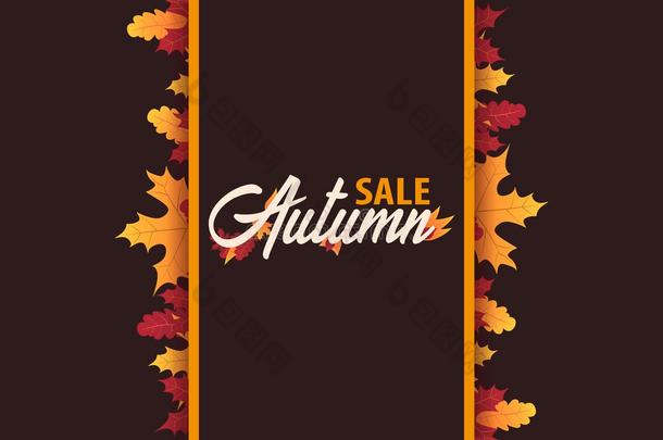 秋背景和树叶为购物卖或商品推销海报