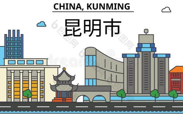 中国,昆明.城市地平线建筑学可编辑的