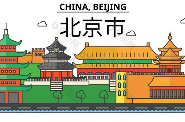 中国,北京.城市地平线建筑学可编辑的