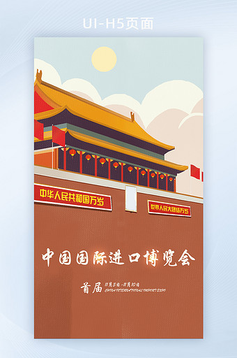国际博览会中国未来手机海报图片