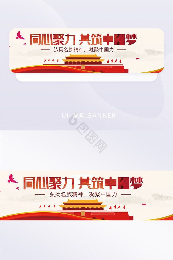 中国风凝聚中国力量党建bannerUI图片