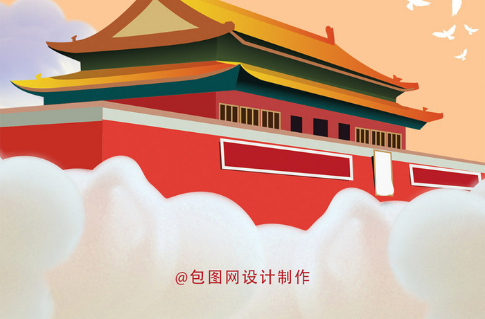 时尚插画风格建国70周年手机海报