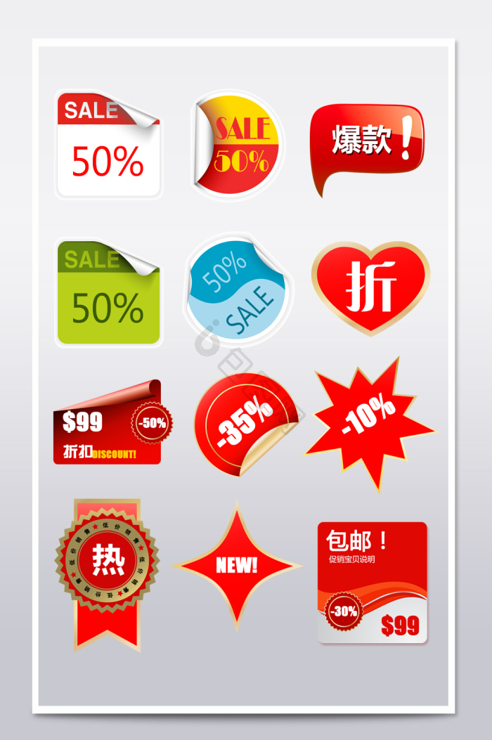 圆形贴纸图片-圆形贴纸素材免费下载-包图网