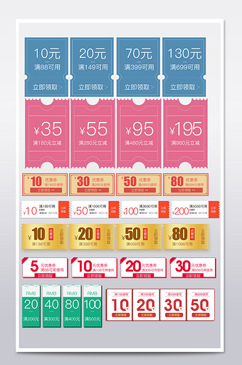 淘宝天猫618年中大促活动优惠券素材图片