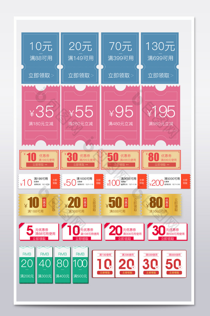 淘宝天猫618年中大促活动优惠券素材
