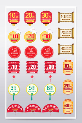 灯笼古风中国风国庆节端午节中秋节优惠券