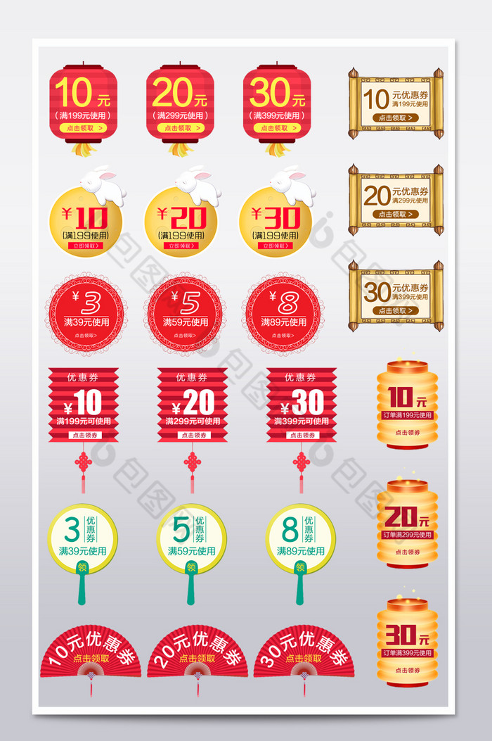 灯笼古风中国风国庆节端午节中秋节优惠券图片图片