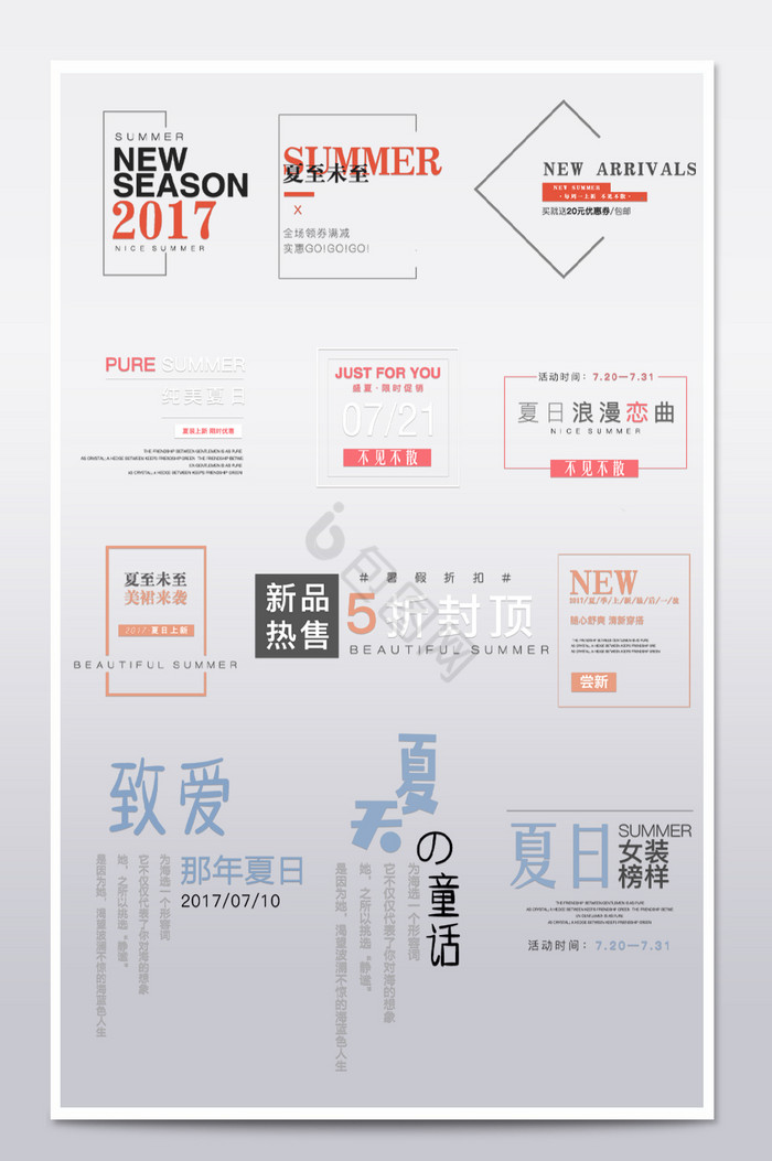 女装活动图片-女装活动素材免费下载-包图网