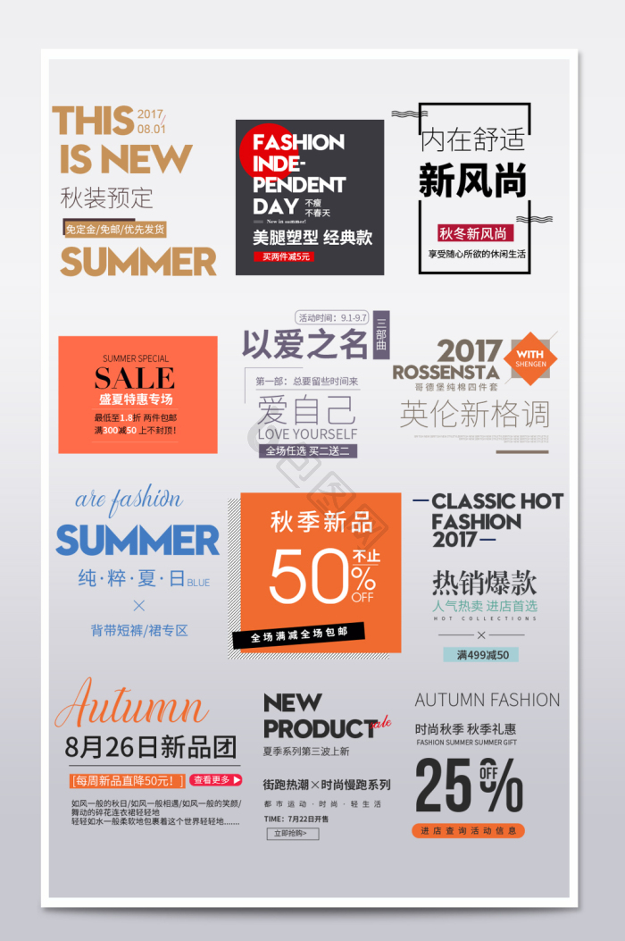 排版设计模板大全-排版设计模板图片-包图网