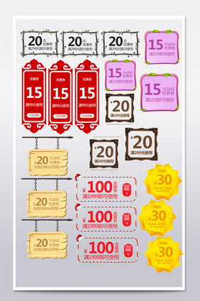 热情红火简约时尚风格淘宝优惠券模板
