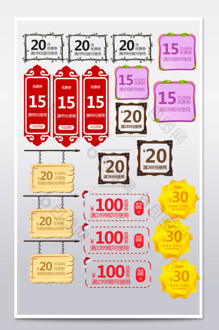 热情红火简约时尚风格淘宝优惠券模板
