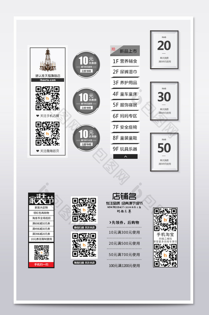 简约风家具主题固定背景模板