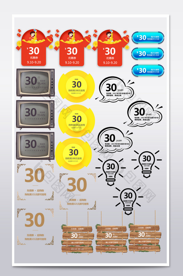 炫酷欧美淘宝优惠券模板图片图片