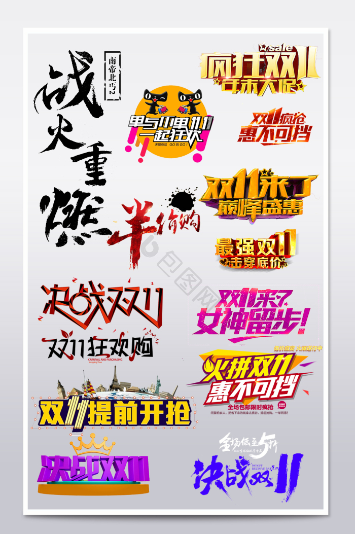 设计字体-设计艺术字-【包图网】