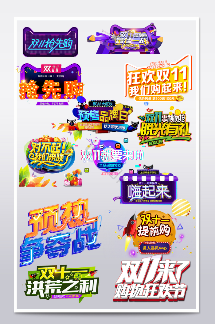 排版字体-排版艺术字-【包图网】