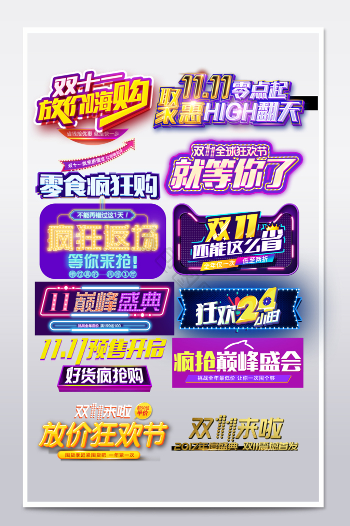 设计字体-设计艺术字-【包图网】