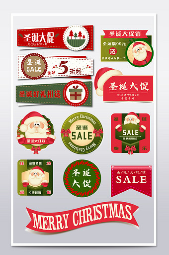 圣诞节日淘宝天猫促销标签模板图片