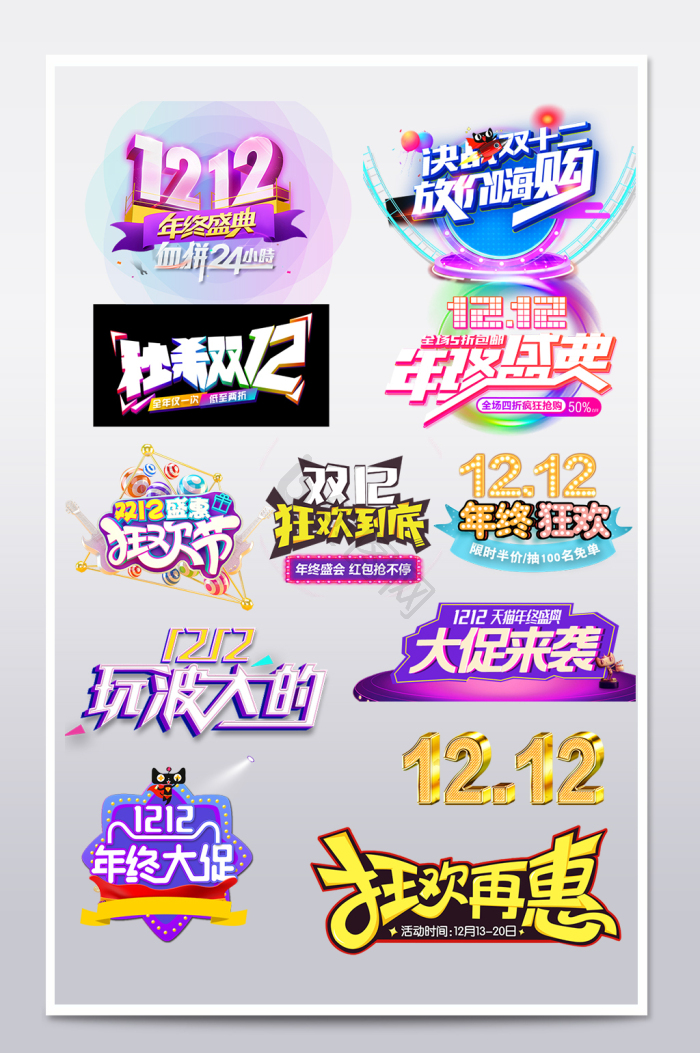 排版字体-排版艺术字-【包图网】