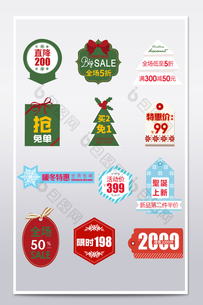圣诞节通用促销价格标签PSD