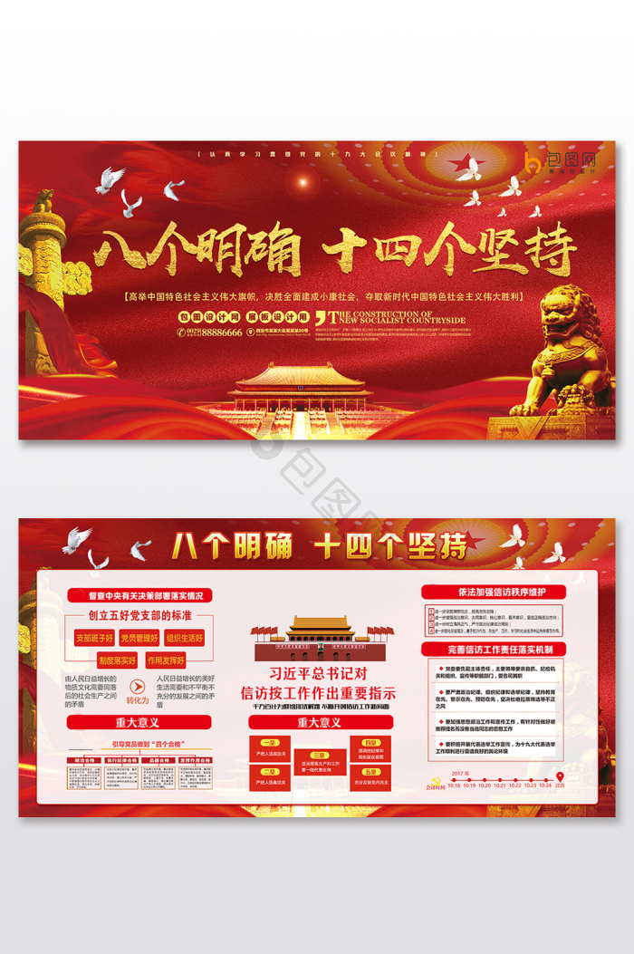 八图图片-八图素材免费下载-包图网