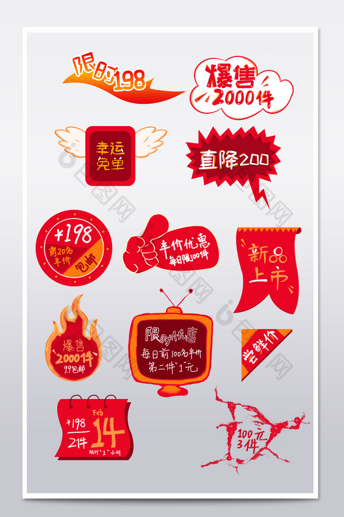 红色喜庆节日促销节日活动图片